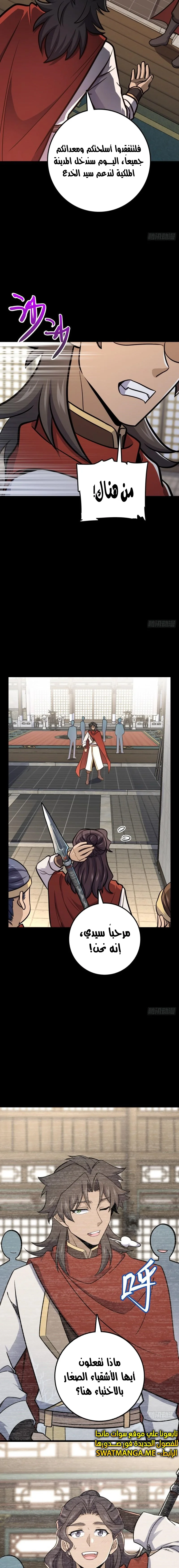 Read Spare Me, great lord! AR Manga Online