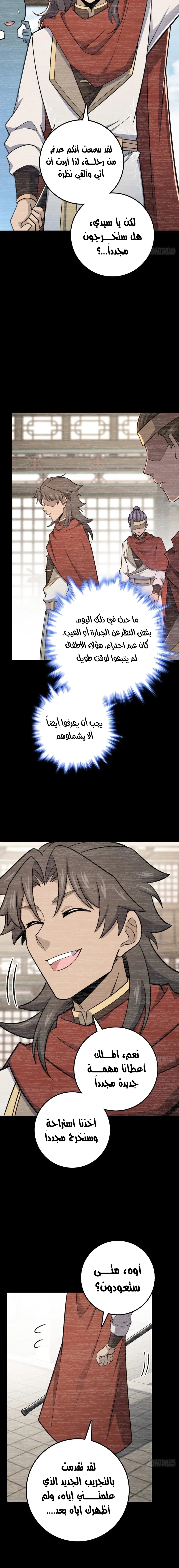 Read Spare Me, great lord! AR Manga Online