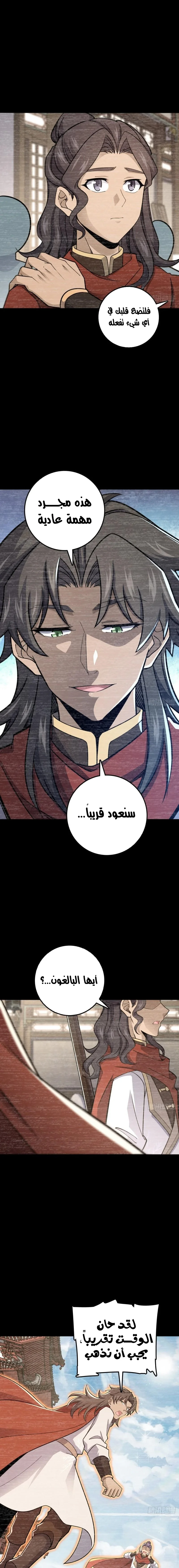 Read Spare Me, great lord! AR Manga Online