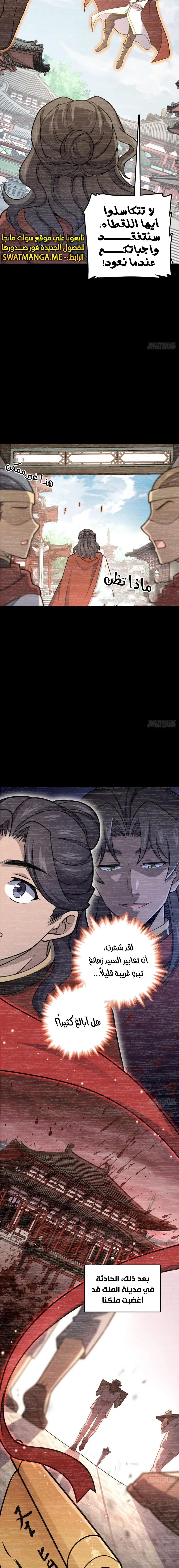 Read Spare Me, great lord! AR Manga Online
