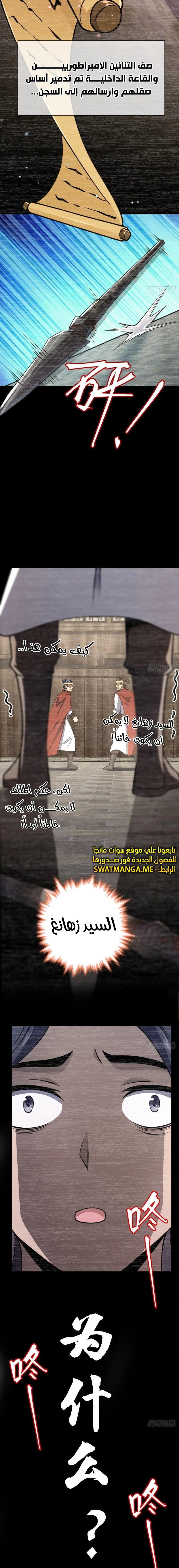 Read Spare Me, great lord! AR Manga Online