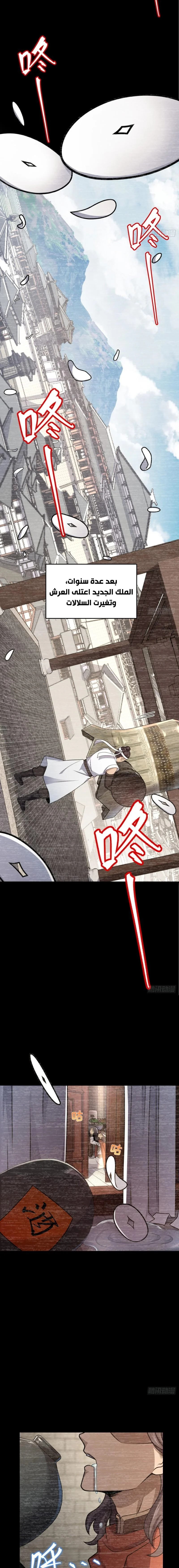 Read Spare Me, great lord! AR Manga Online