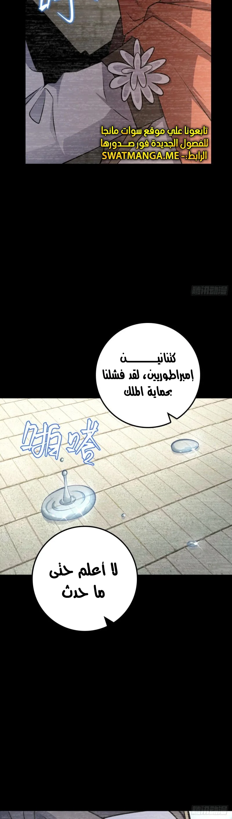 Read Spare Me, great lord! AR Manga Online