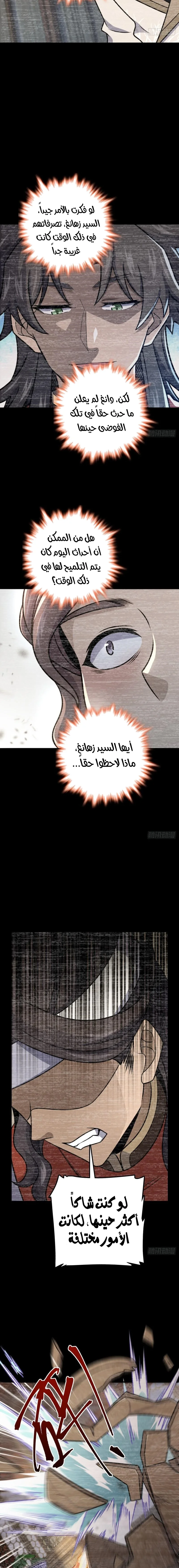 Read Spare Me, great lord! AR Manga Online
