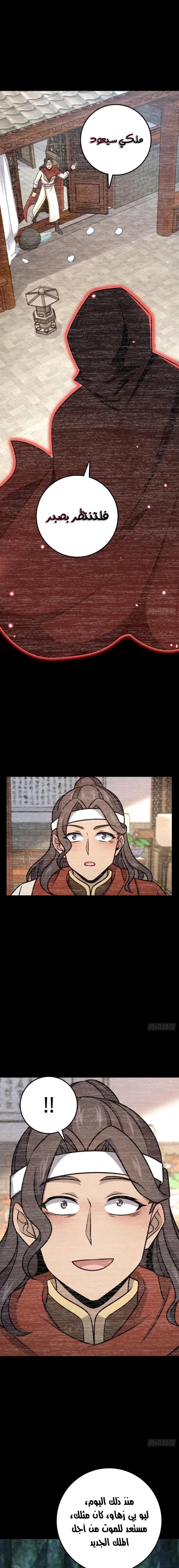 Read Spare Me, great lord! AR Manga Online
