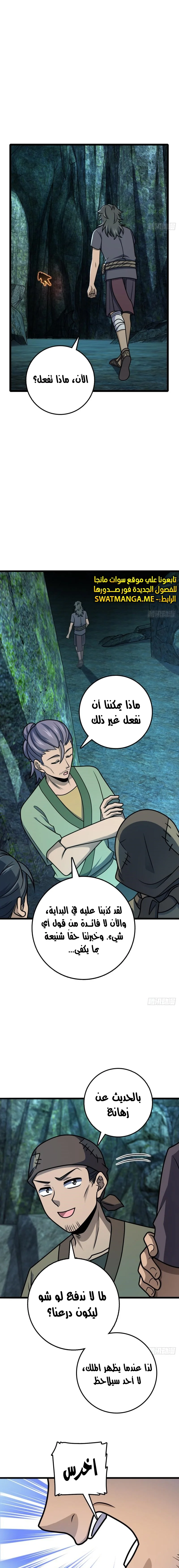 Read Spare Me, great lord! AR Manga Online