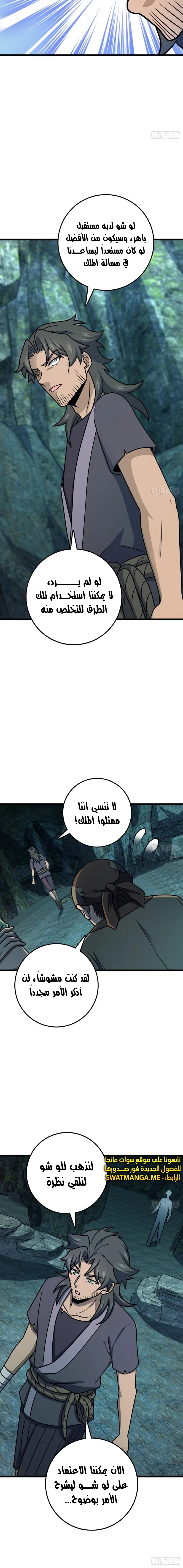 Read Spare Me, great lord! AR Manga Online