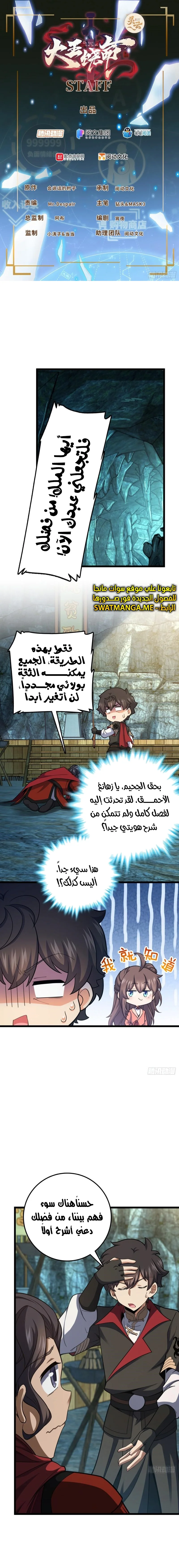 Read Spare Me, great lord! AR Manga Online