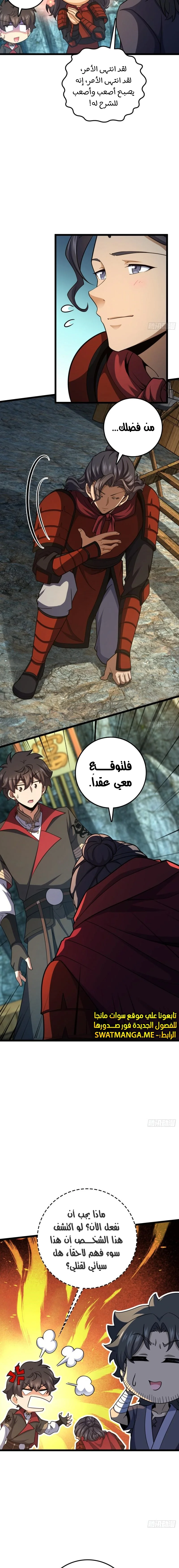 Read Spare Me, great lord! AR Manga Online