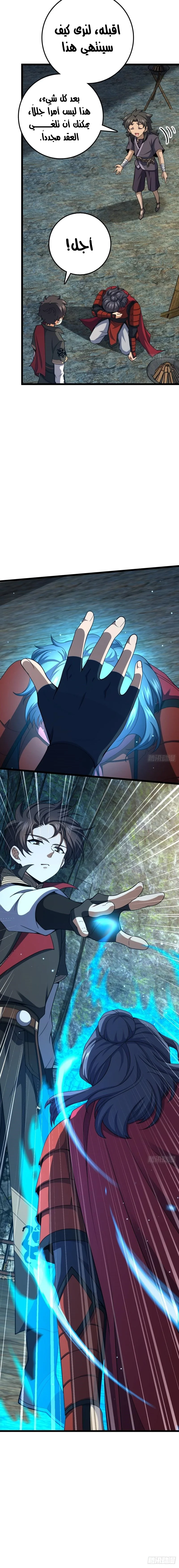 Read Spare Me, great lord! AR Manga Online