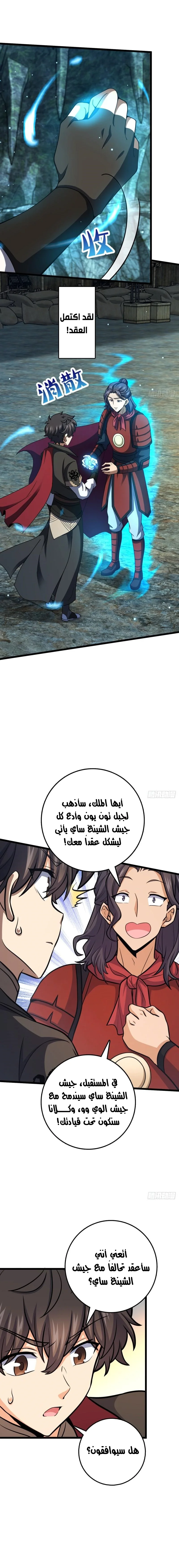Read Spare Me, great lord! AR Manga Online