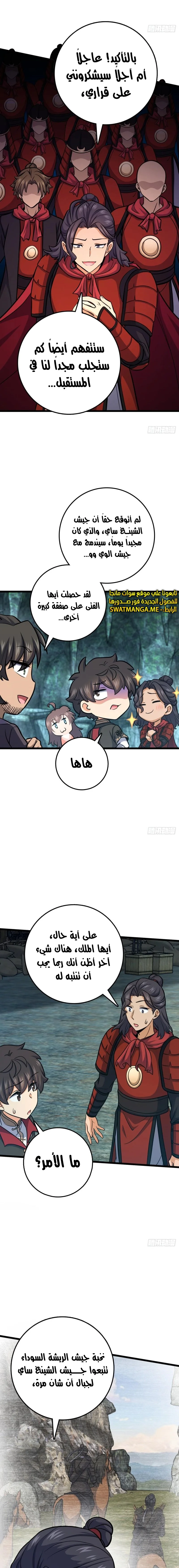 Read Spare Me, great lord! AR Manga Online
