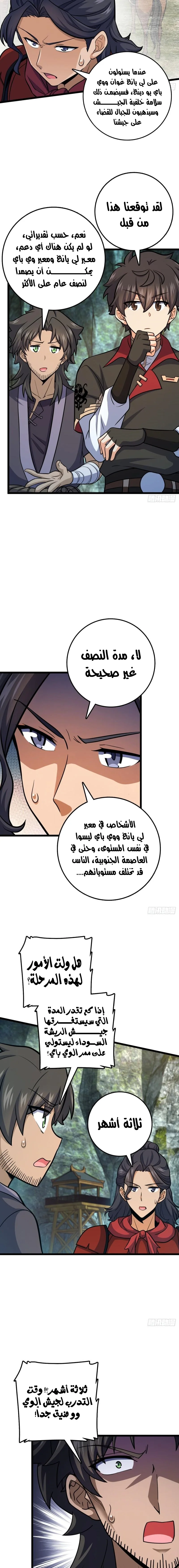 Read Spare Me, great lord! AR Manga Online