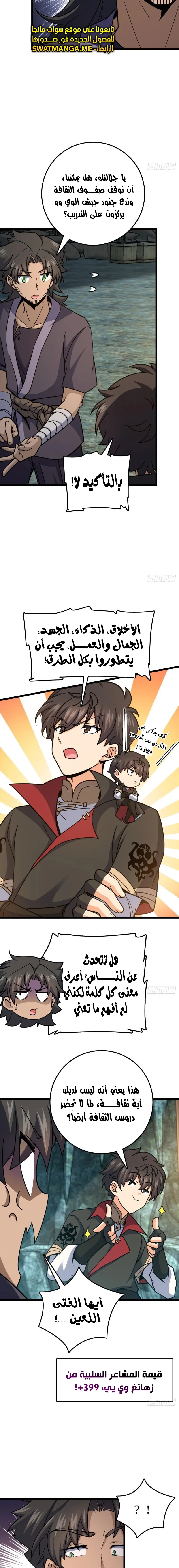 Read Spare Me, great lord! AR Manga Online