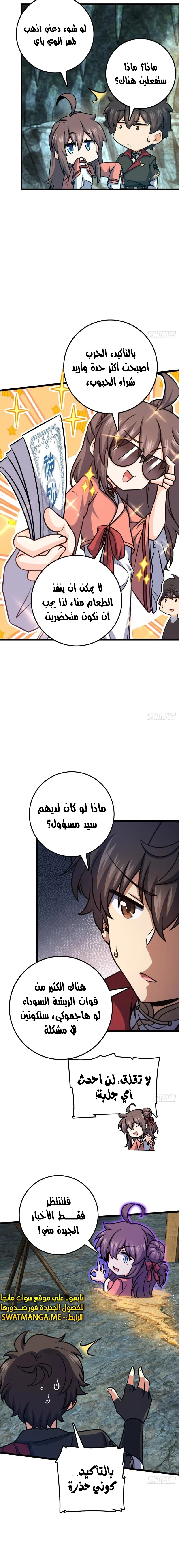 Read Spare Me, great lord! AR Manga Online
