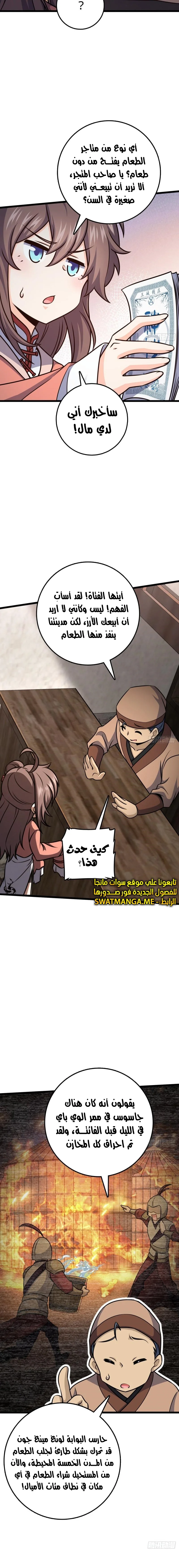 Read Spare Me, great lord! AR Manga Online