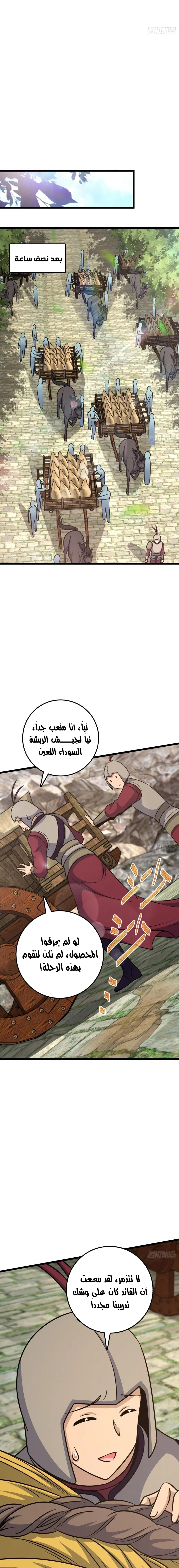 Read Spare Me, great lord! AR Manga Online