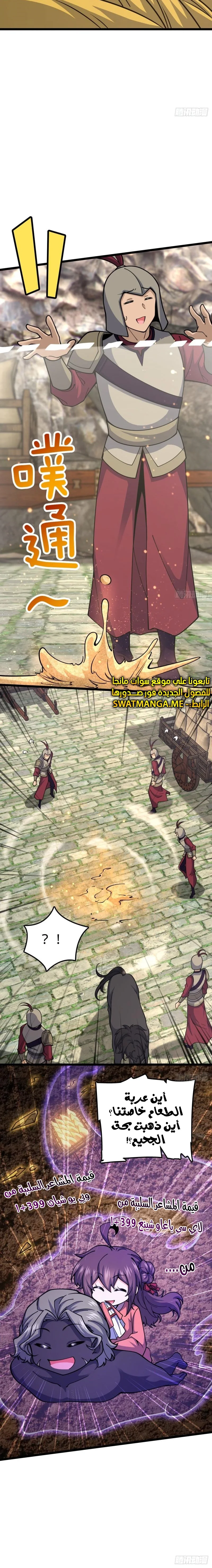 Read Spare Me, great lord! AR Manga Online
