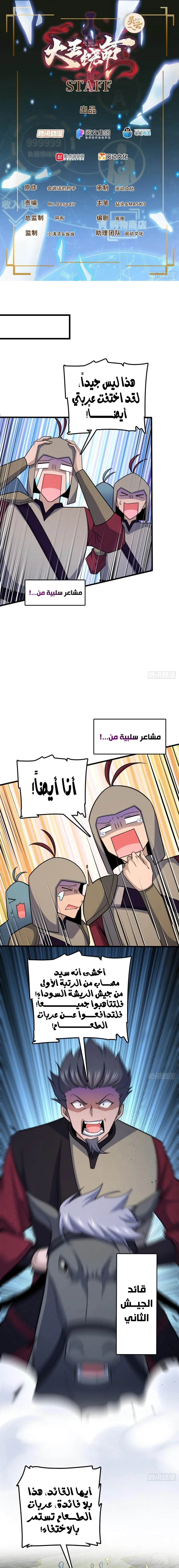 Read Spare Me, great lord! AR Manga Online