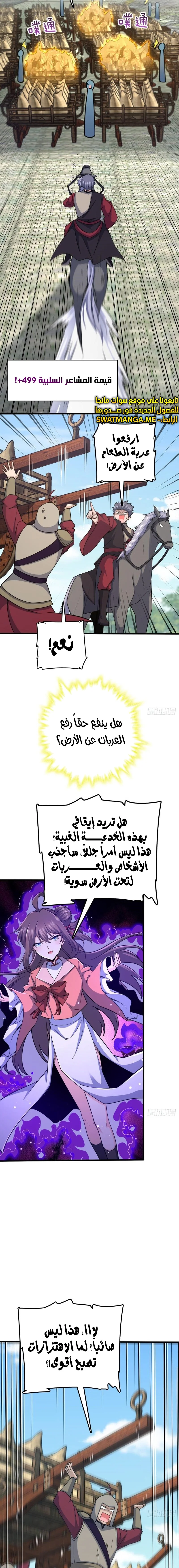 Read Spare Me, great lord! AR Manga Online