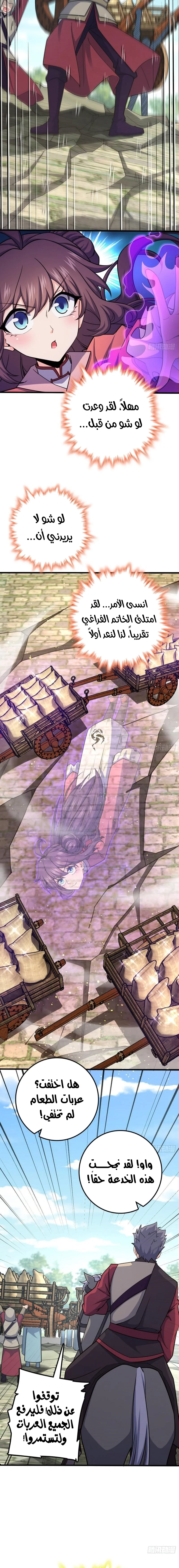 Read Spare Me, great lord! AR Manga Online