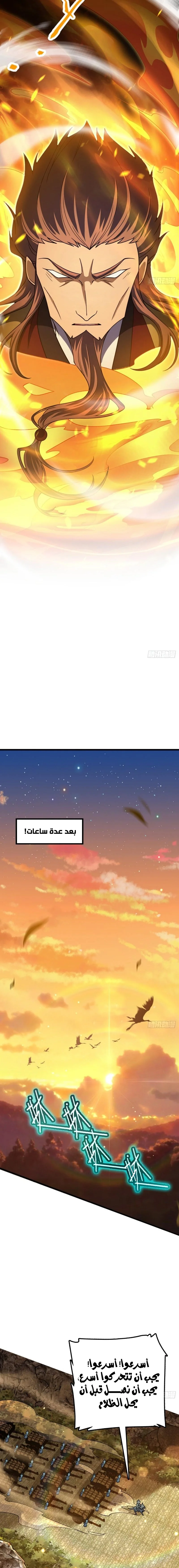 Read Spare Me, great lord! AR Manga Online