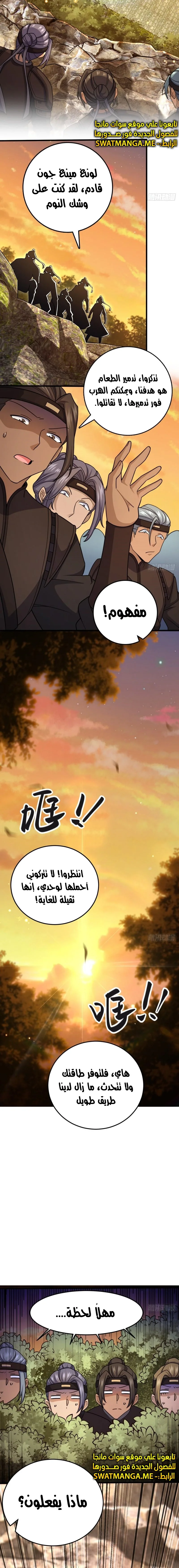 Read Spare Me, great lord! AR Manga Online
