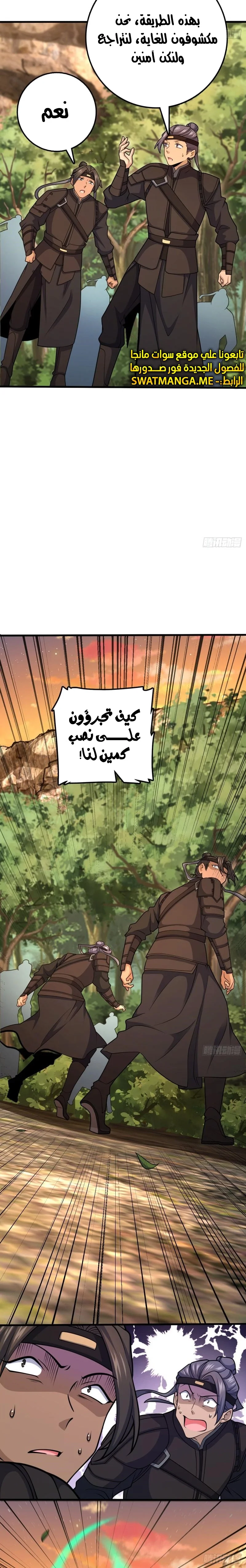 Read Spare Me, great lord! AR Manga Online