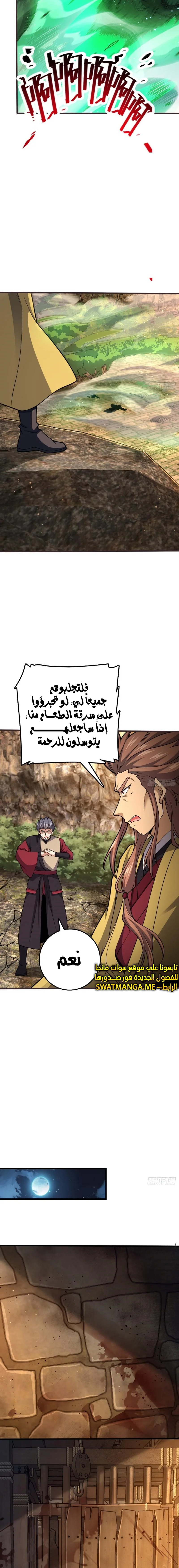 Read Spare Me, great lord! AR Manga Online