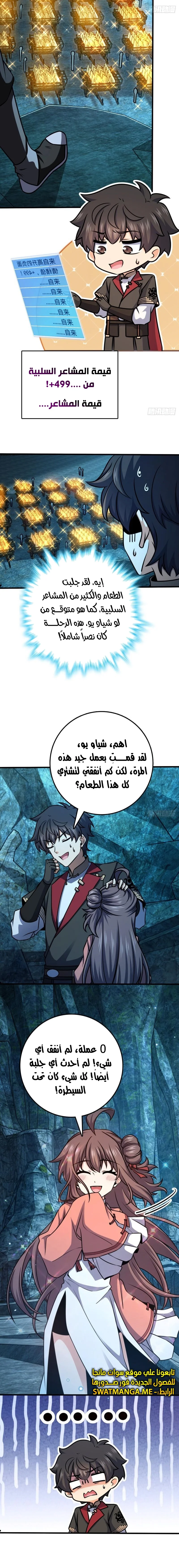 Read Spare Me, great lord! AR Manga Online