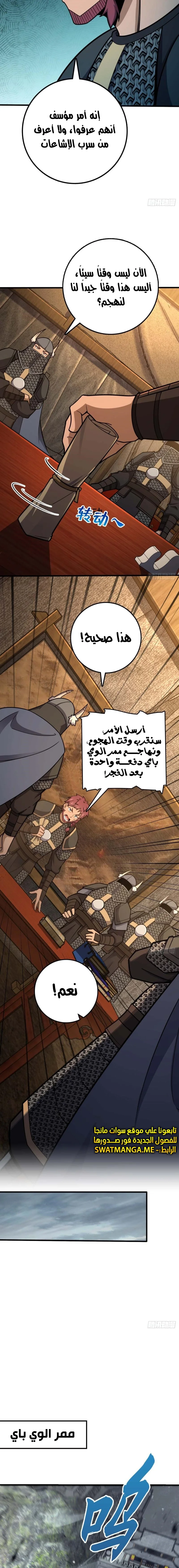 Read Spare Me, great lord! AR Manga Online
