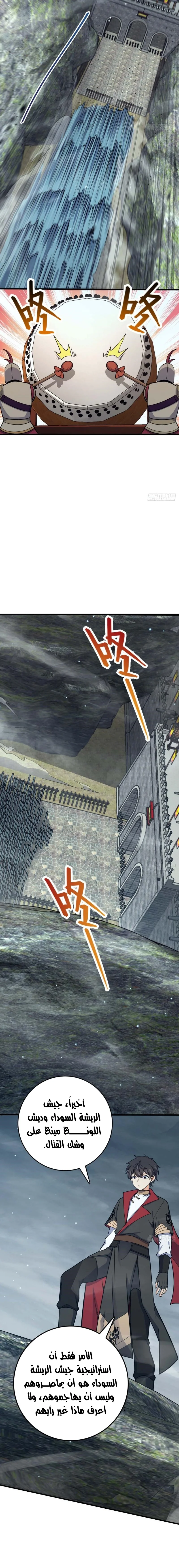 Read Spare Me, great lord! AR Manga Online