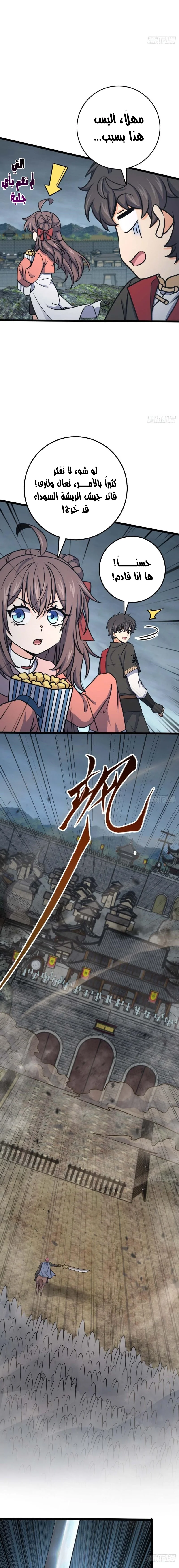 Read Spare Me, great lord! AR Manga Online