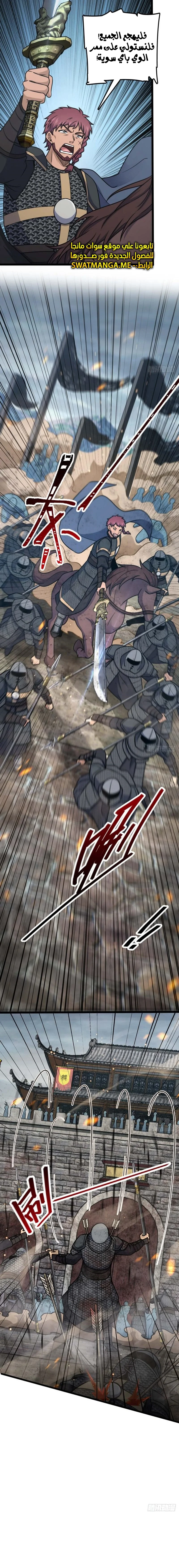 Read Spare Me, great lord! AR Manga Online