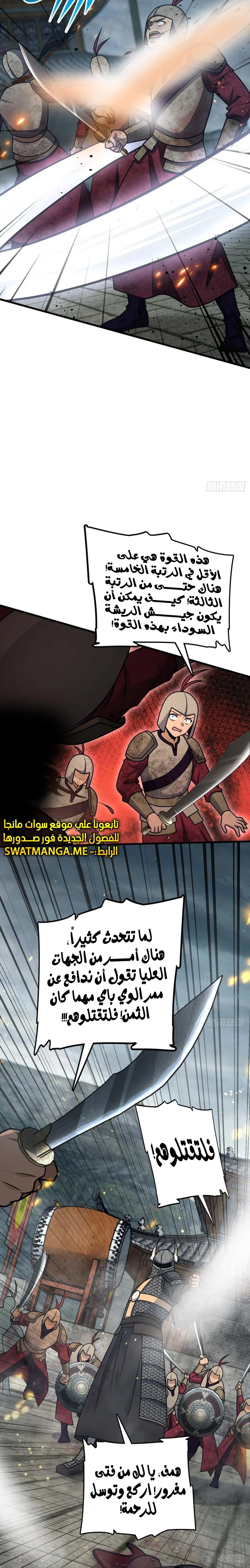Read Spare Me, great lord! AR Manga Online