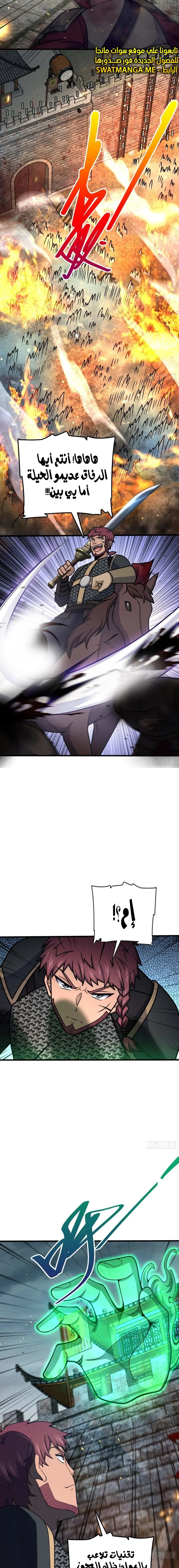 Read Spare Me, great lord! AR Manga Online