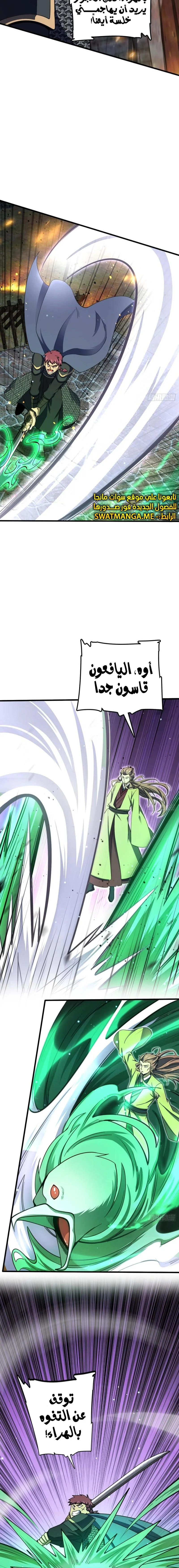 Read Spare Me, great lord! AR Manga Online