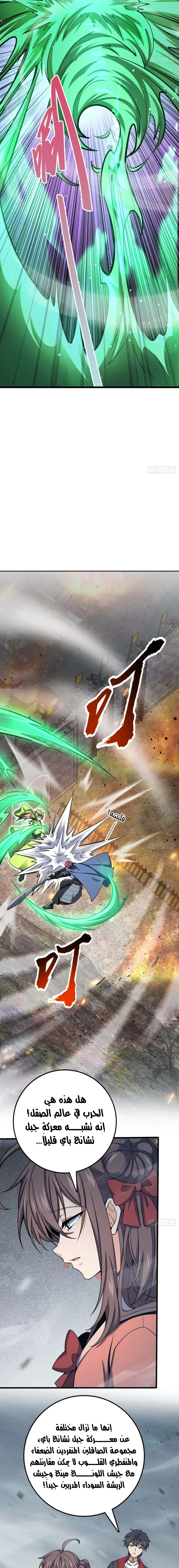Read Spare Me, great lord! AR Manga Online