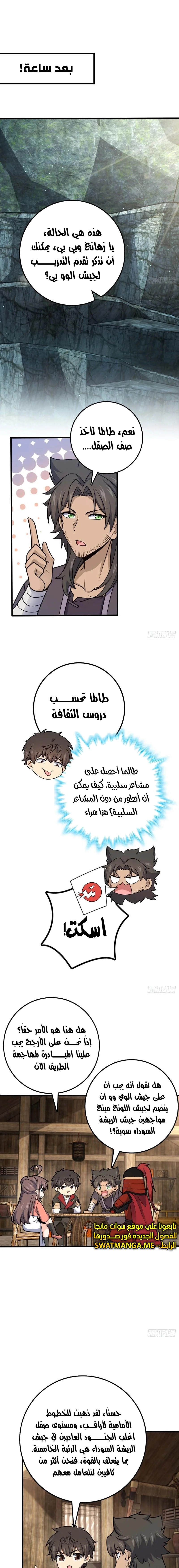 Read Spare Me, great lord! AR Manga Online