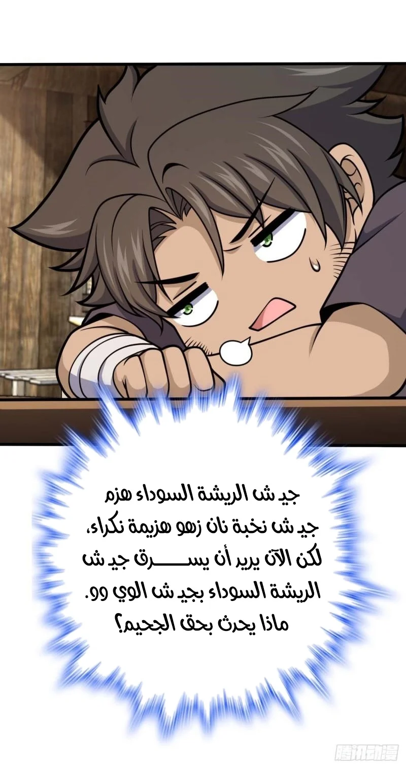Read Spare Me, great lord! AR Manga Online