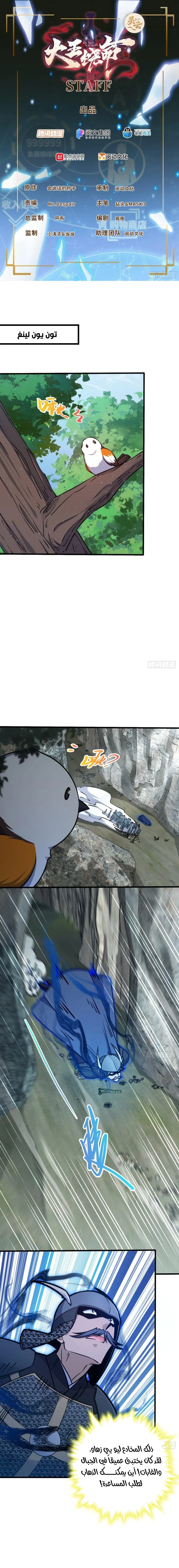 Read Spare Me, great lord! AR Manga Online