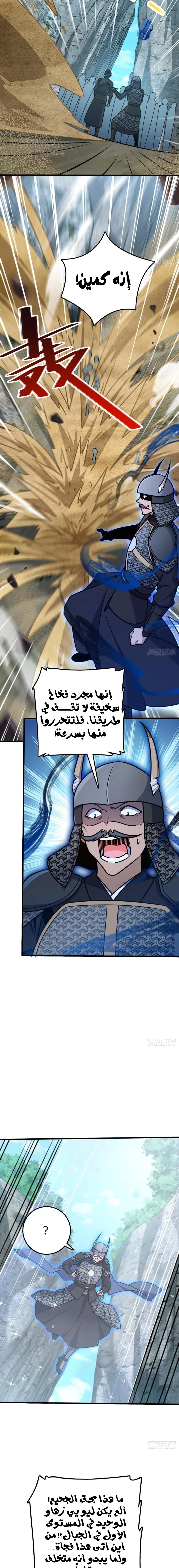 Read Spare Me, great lord! AR Manga Online