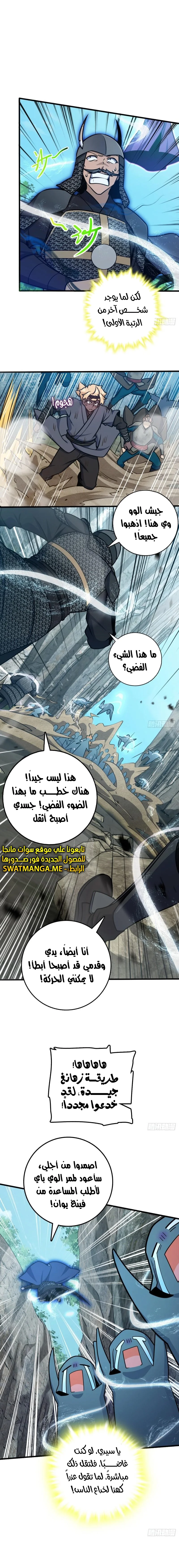 Read Spare Me, great lord! AR Manga Online