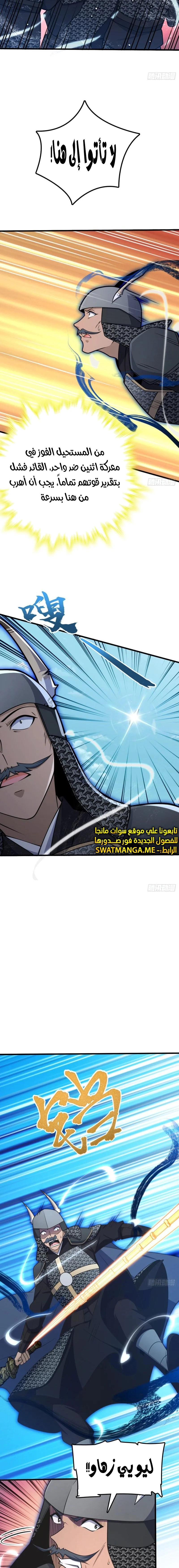 Read Spare Me, great lord! AR Manga Online