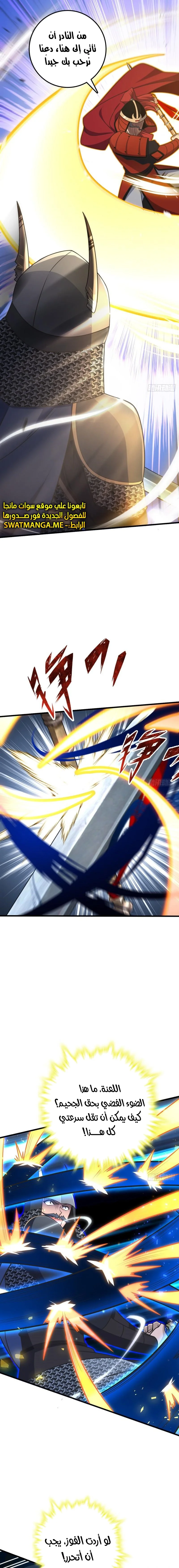 Read Spare Me, great lord! AR Manga Online