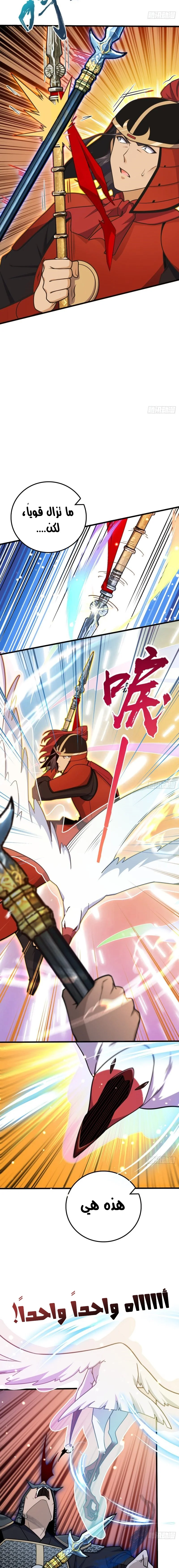 Read Spare Me, great lord! AR Manga Online