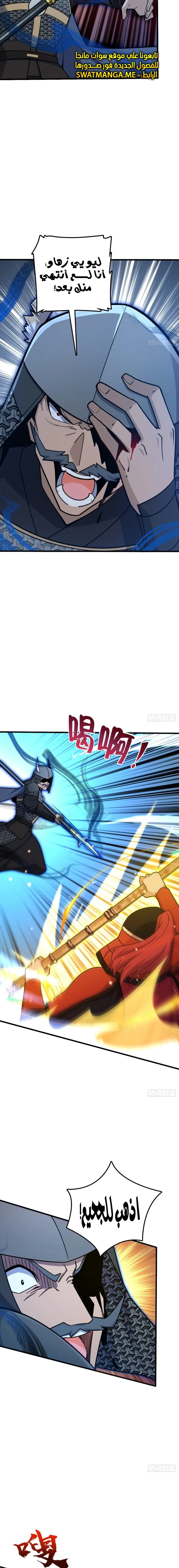 Read Spare Me, great lord! AR Manga Online