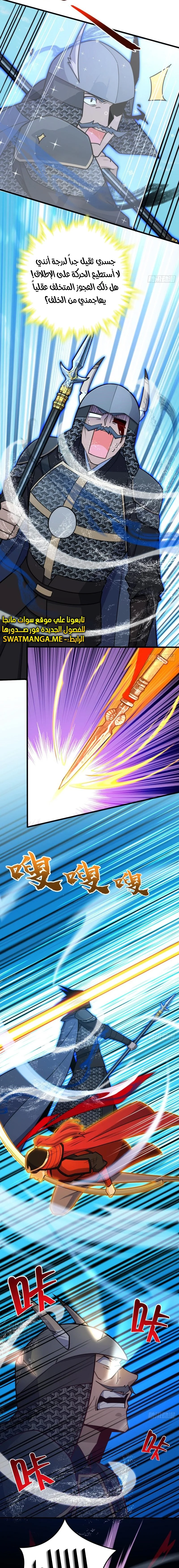 Read Spare Me, great lord! AR Manga Online