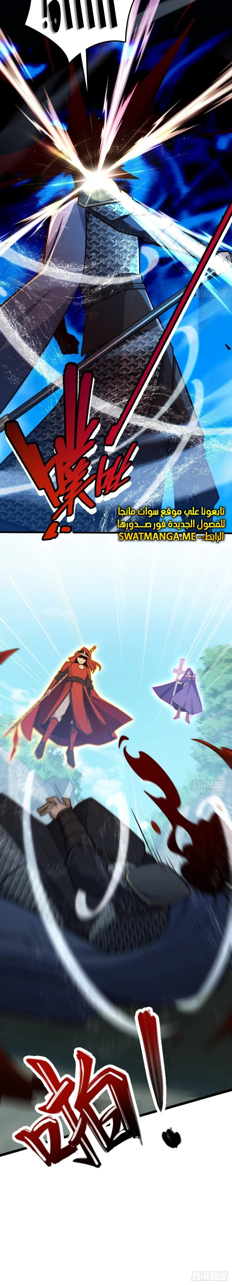 Read Spare Me, great lord! AR Manga Online