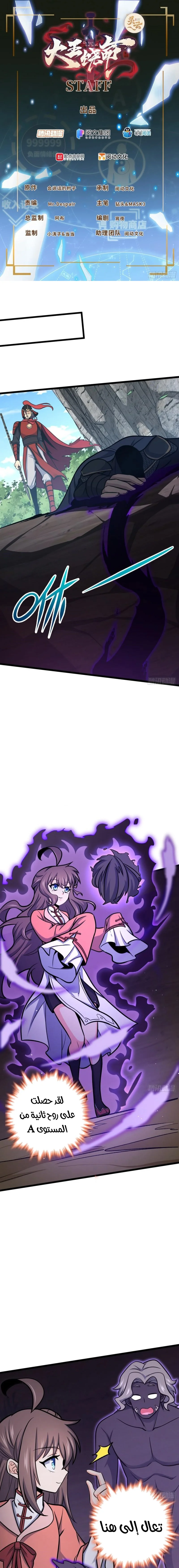 Read Spare Me, great lord! AR Manga Online